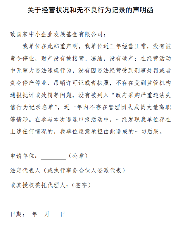 286亿母基金花落谁家？国家中小企业发展基金公开遴选第一批子基金！