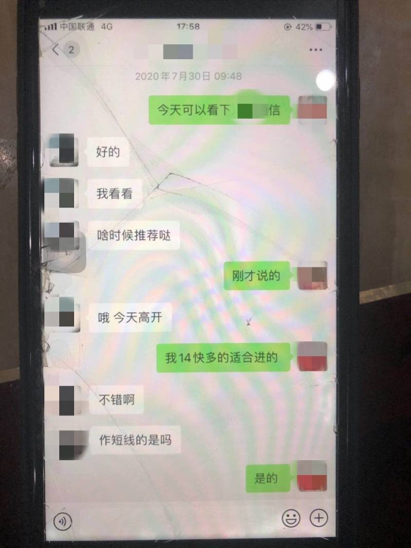 警方|跟内幕消息炒股，几分钟赔光20万，深圳警方打掉一荐股诈骗团伙