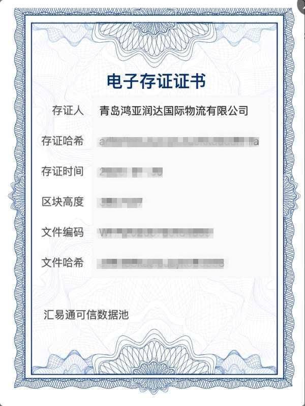 融资|“货易通”破解动产融资痛点数字赋能产业升级