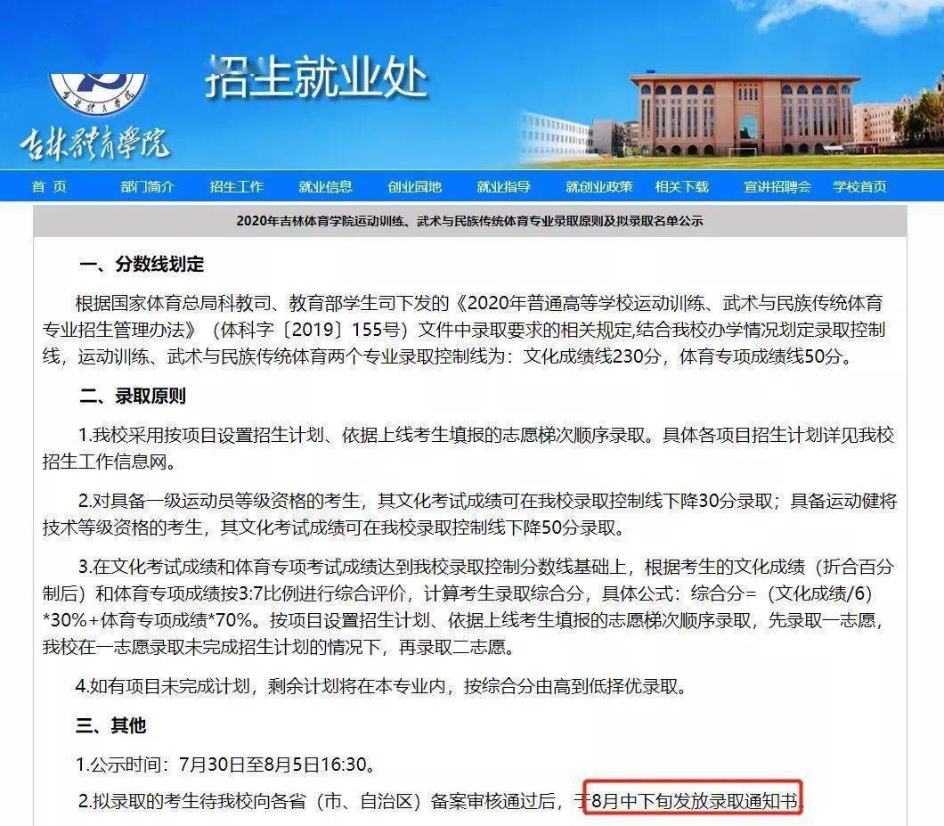 篇文章|体育生：看了这篇文章再决定是否复读！