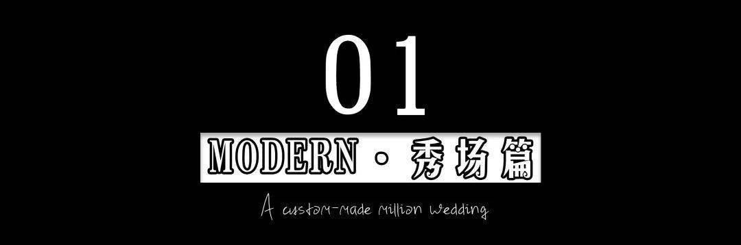 婚纱|美翻！这家店惊艳了整个潮汕！一场百万大秀轰动全城！