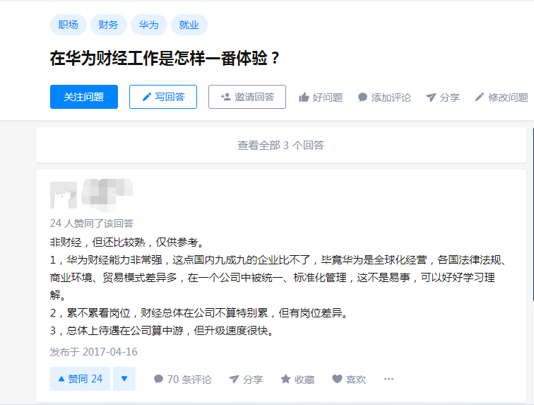 华为招聘要求_任正非辞退7000员工,赔了10亿 其实公司不是要裁员,只是要裁你(3)