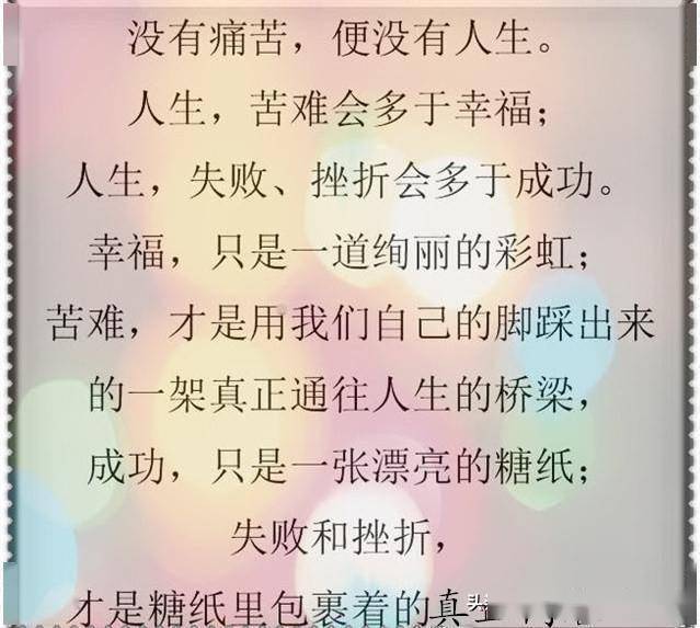 忧什么悟成语(3)