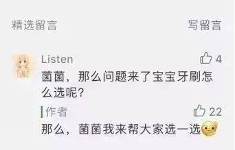 牙刷|十个宝宝七个蛀牙!千万别等宝宝疼得哇哇叫再后悔