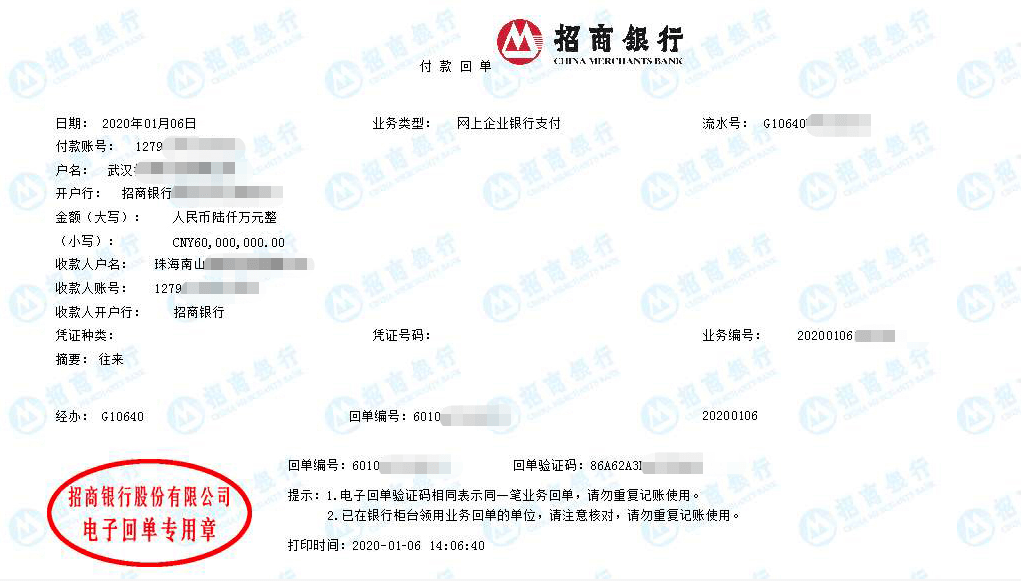 知情人士称，收款方是珠海南山领盛资产管理有限公司（下称南山领盛）。海汇通内部流出了转账记录，但由于经