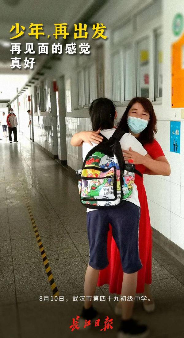 武汉|刚刚，武汉15.8万名初中学子复学！第一课他们高唱国歌
