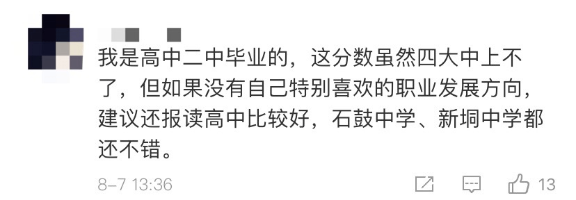 父母|举报父母逼婚的17岁少女，中考成绩出来了！