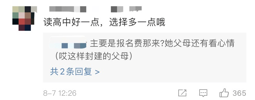 父母|举报父母逼婚的17岁少女，中考成绩出来了！