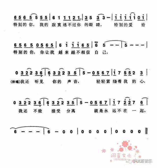 原谅他77次主题曲简谱_原谅他77次海报图片(3)