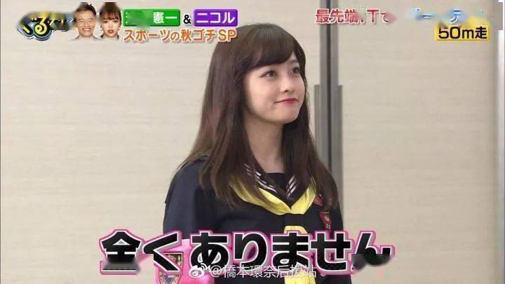 小肚腩|桥本环奈因在新剧中胖出小肚腩又双叒上热搜，这个形象还能再演偶像剧女主吗？