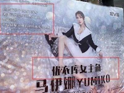 推手|女子假冒“优衣库不雅视频女主角”演出，扫黄打非部门对涉事人员及幕后推手开展调查