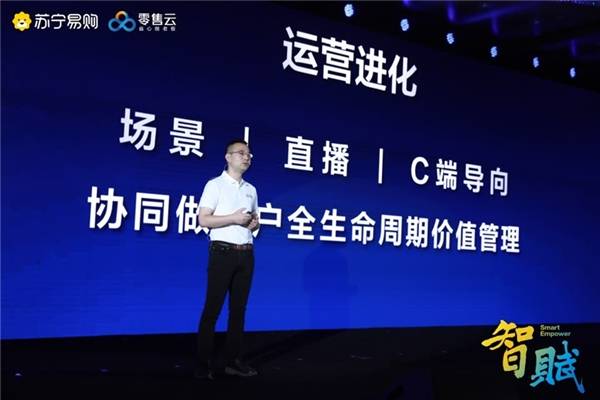 零售|苏宁易购要做MCN机构？第三届零售云大会提出要培育多位“网红”