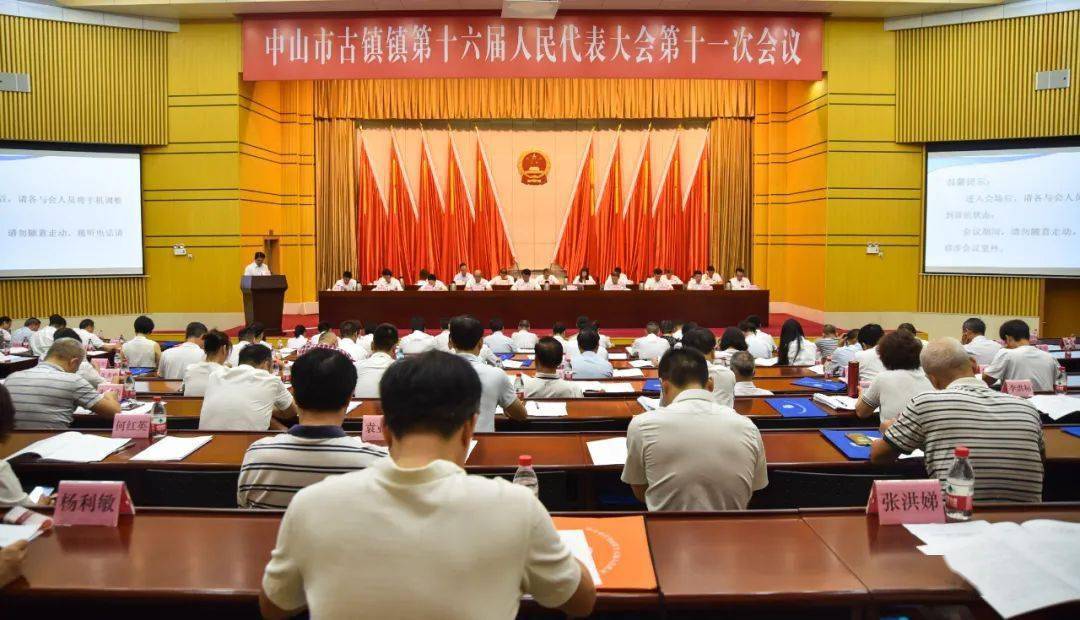 中山2020年各镇上半年GDP_2020中山各镇房价地图