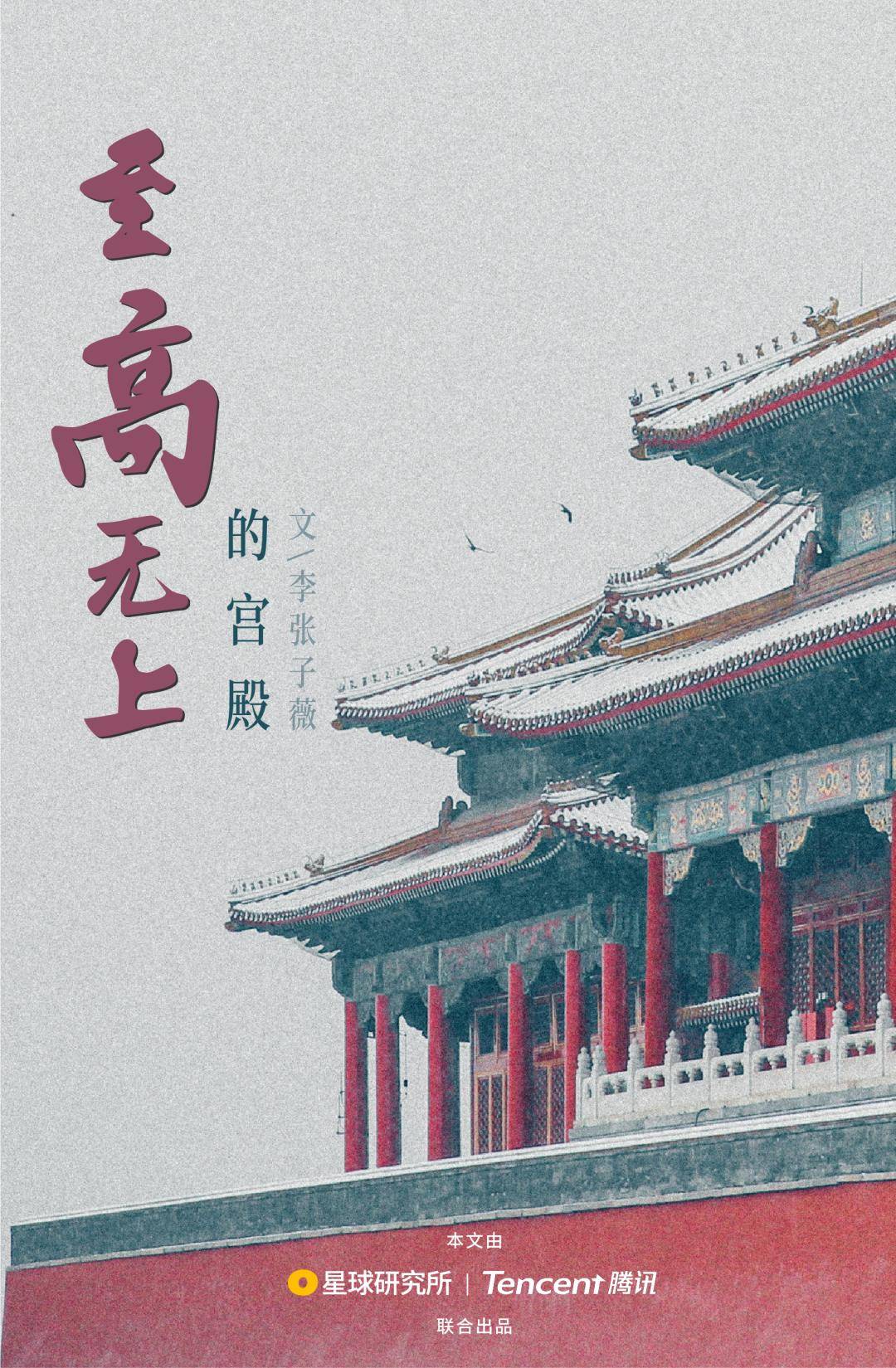 宫殿|600岁的故宫，有什么？