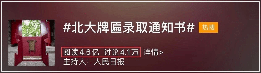 哈工大|网友：看完想要重新高考惊艳！清华大学的录取通知书又火了