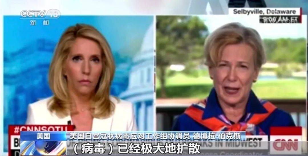 白宫|环球深观察丨美国确诊病例已破500万 白宫还在重复那些抗疫“昏招”