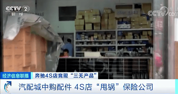 黑幕曝光！在奔驰4S店修车不到1个月，发动机突然爆缸！配件竟是“三无产品”！商家却说...