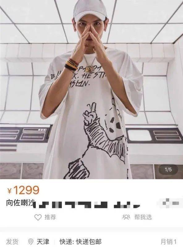 郭碧婷|抄袭服装卖天价，这位豪门公子哥可真敢要！