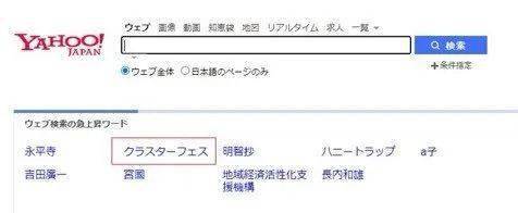 游行|举办“感染游行”的日本迷惑男子，真实目的和结局究竟是什么？