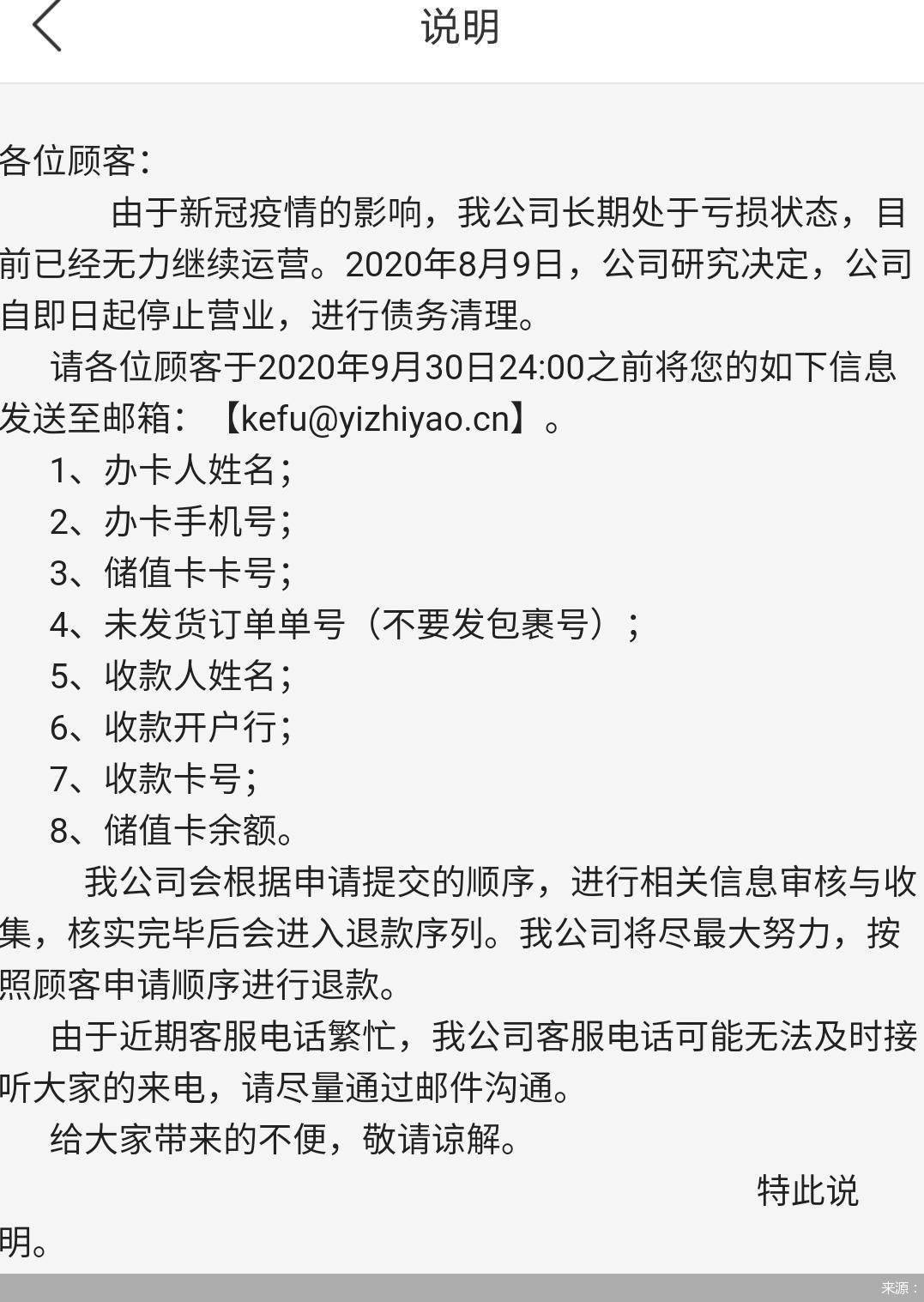 跨境|一指遥停止营业 跨境电商如何带“疫”前行