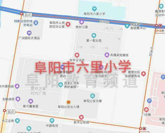 阜阳市九里小学