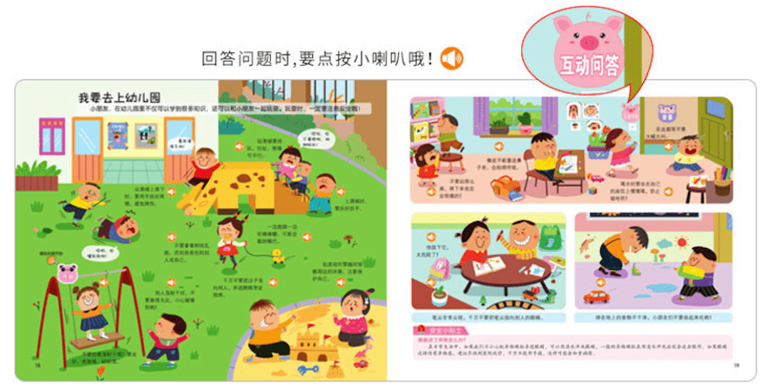 孩子|放学路上，你确定你的孩子真的安全吗？