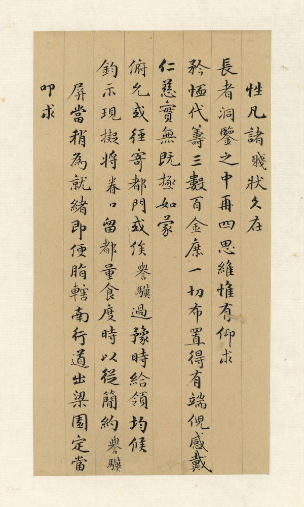 祖大人|收藏过苏东坡《寒食帖》的冯展云和他的7封信