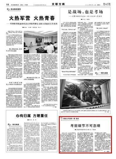 考试|@广大考生，文职人员考试前的这些细节不可忽略！