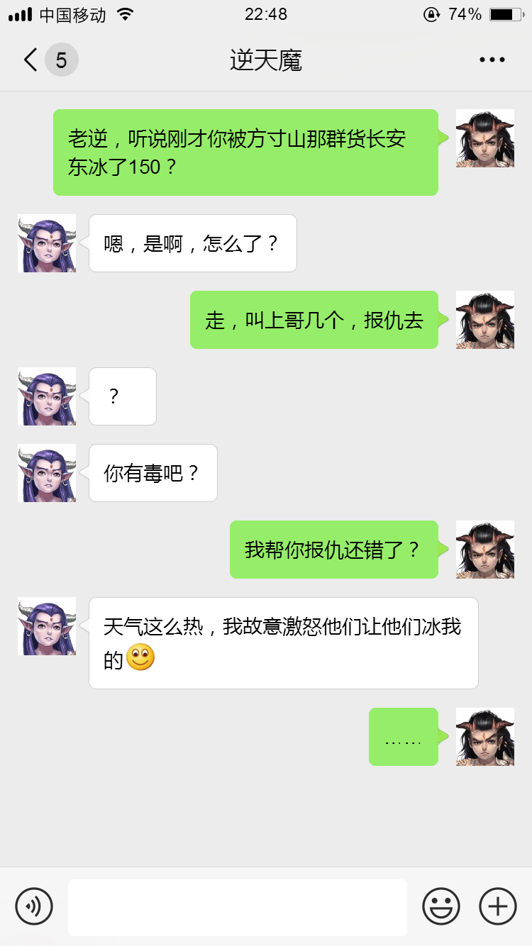 少年|逆天魔被冰150居然是心甘情愿？