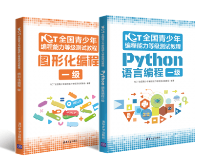 编程|NCT全国青少年编程能力等级测试正式启动，获海内外知名少儿编程品牌认可