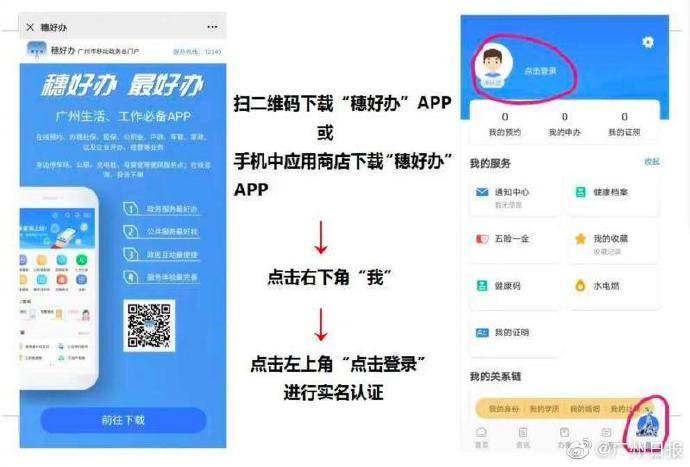 年审|广州市独生子女父母计划生育奖励资格开始年审，今年可以手机办