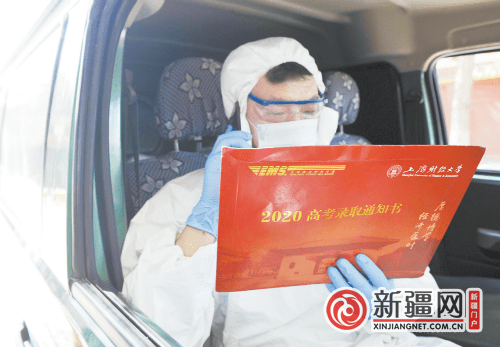 投递|乌鲁木齐首批高考录取通知书顺利投递