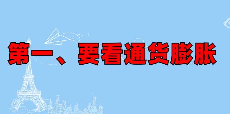 2019年中国GDP价格控制目标_2019年中国gdp增长率(2)