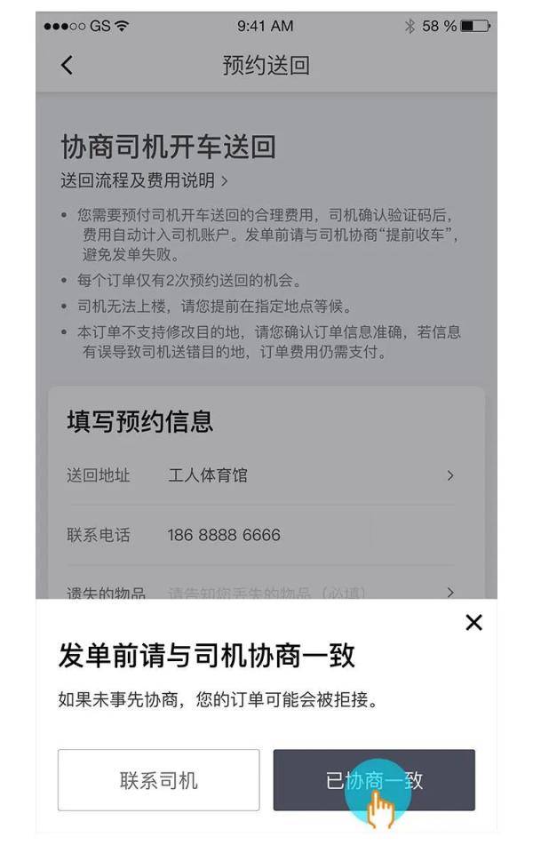 物品|遗失物品送回功能上线！你有三种方式可选哦~
