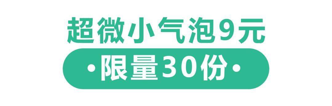 明星|11块钱享受明星同款护肤项目？做完就后悔了！！！