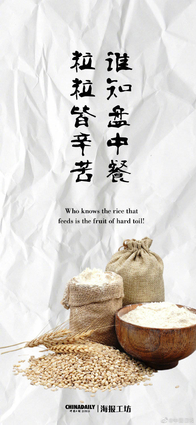 国报|国报微评粮食是让人吃的，不是浪费的