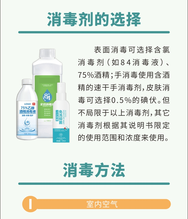 重要安全提示:事关您家里的医用酒精,84消毒液!