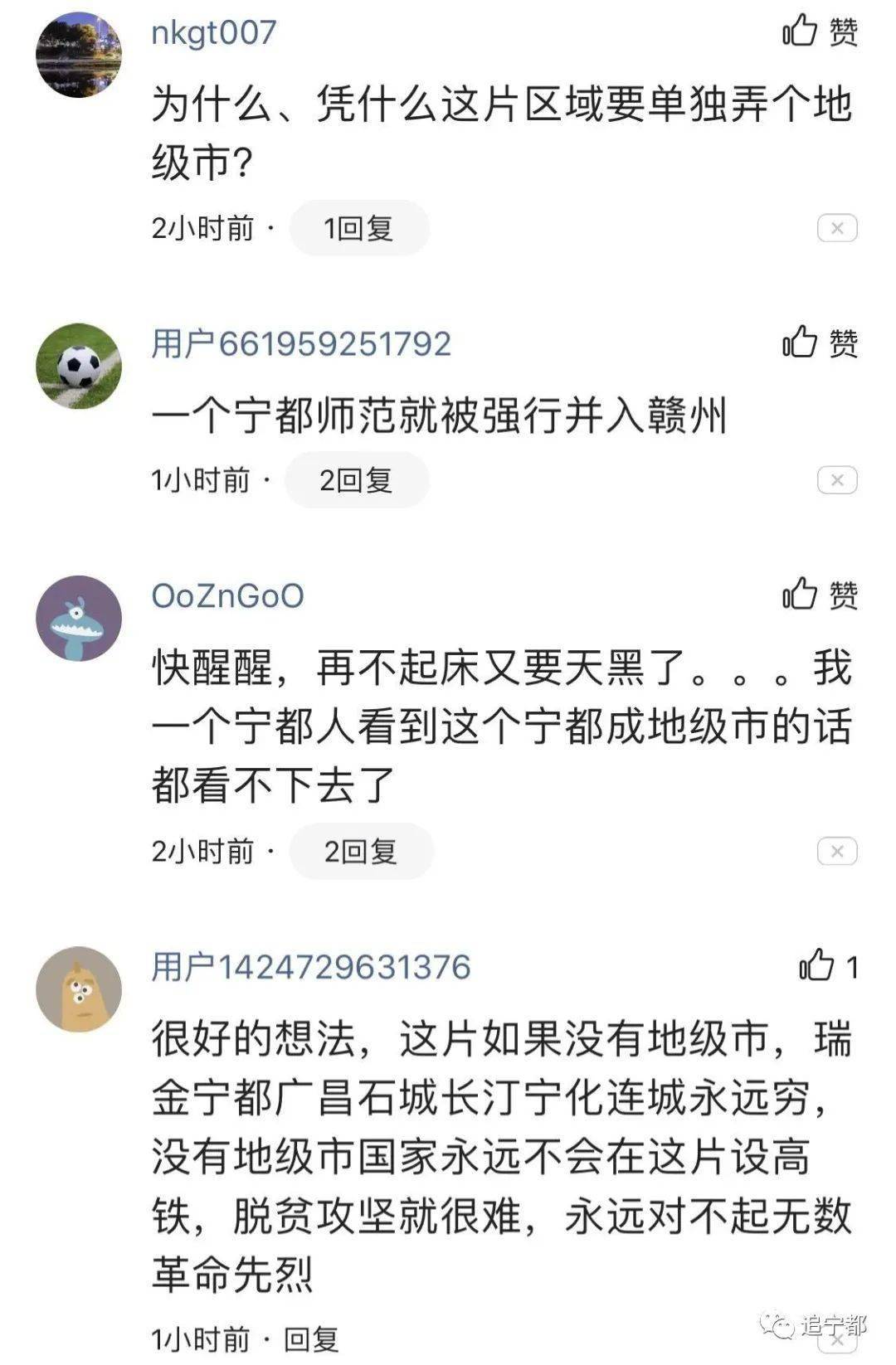 江西宁都县gdp是多少_笃定安然 文乡诗国 有诗有远方的小城