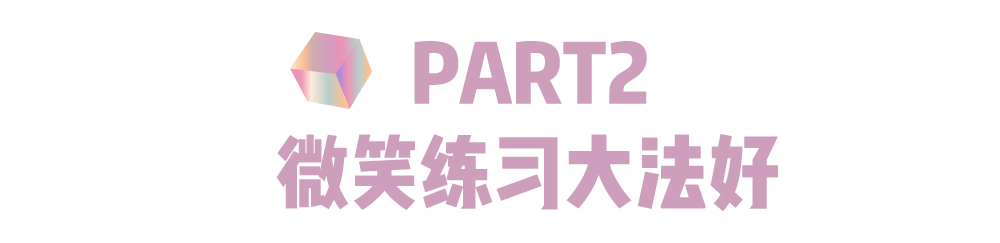 表情|郑爽，你该学学表情管理了！