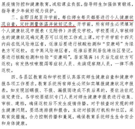 孩子|安徽一市教育局发布重要通知！