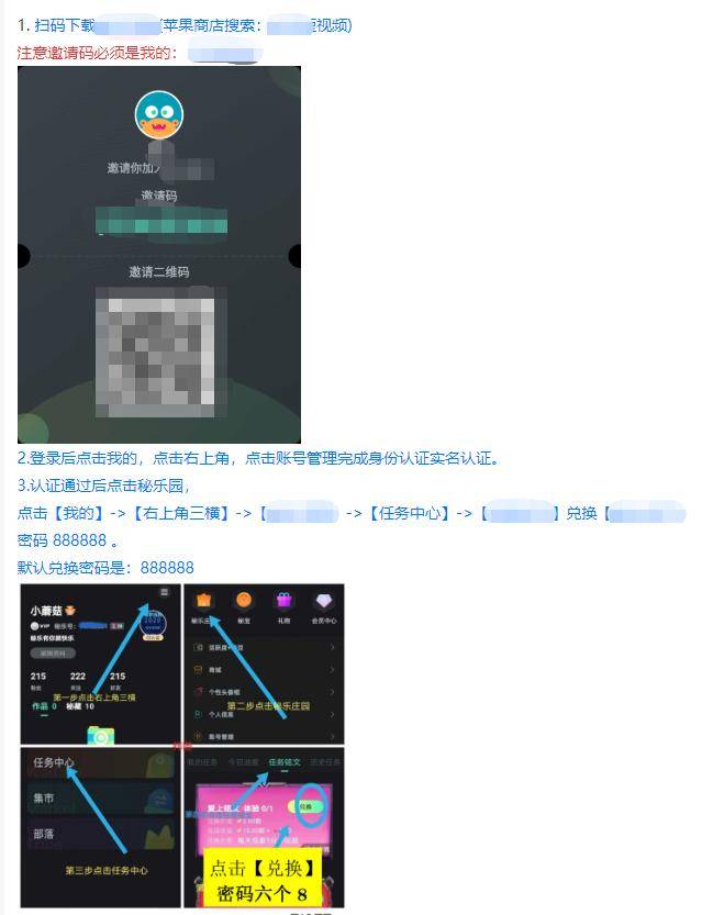 自动化|互联网黑产趋势变化：从自动化工具作弊到真人众包作恶