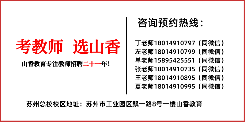 幼儿园招聘启事_2017年佛山市顺德区美的实验幼儿园招聘启事(3)