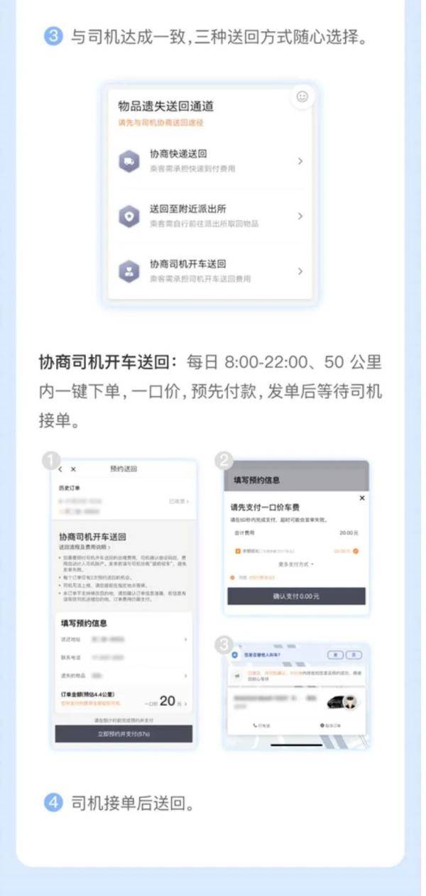 物品|遗失物品送回功能上线！你有三种方式可选哦~