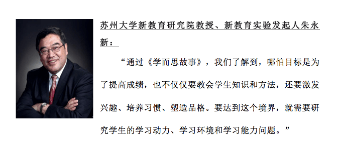 学而思|揭秘学而思持续成长背后的6种力量