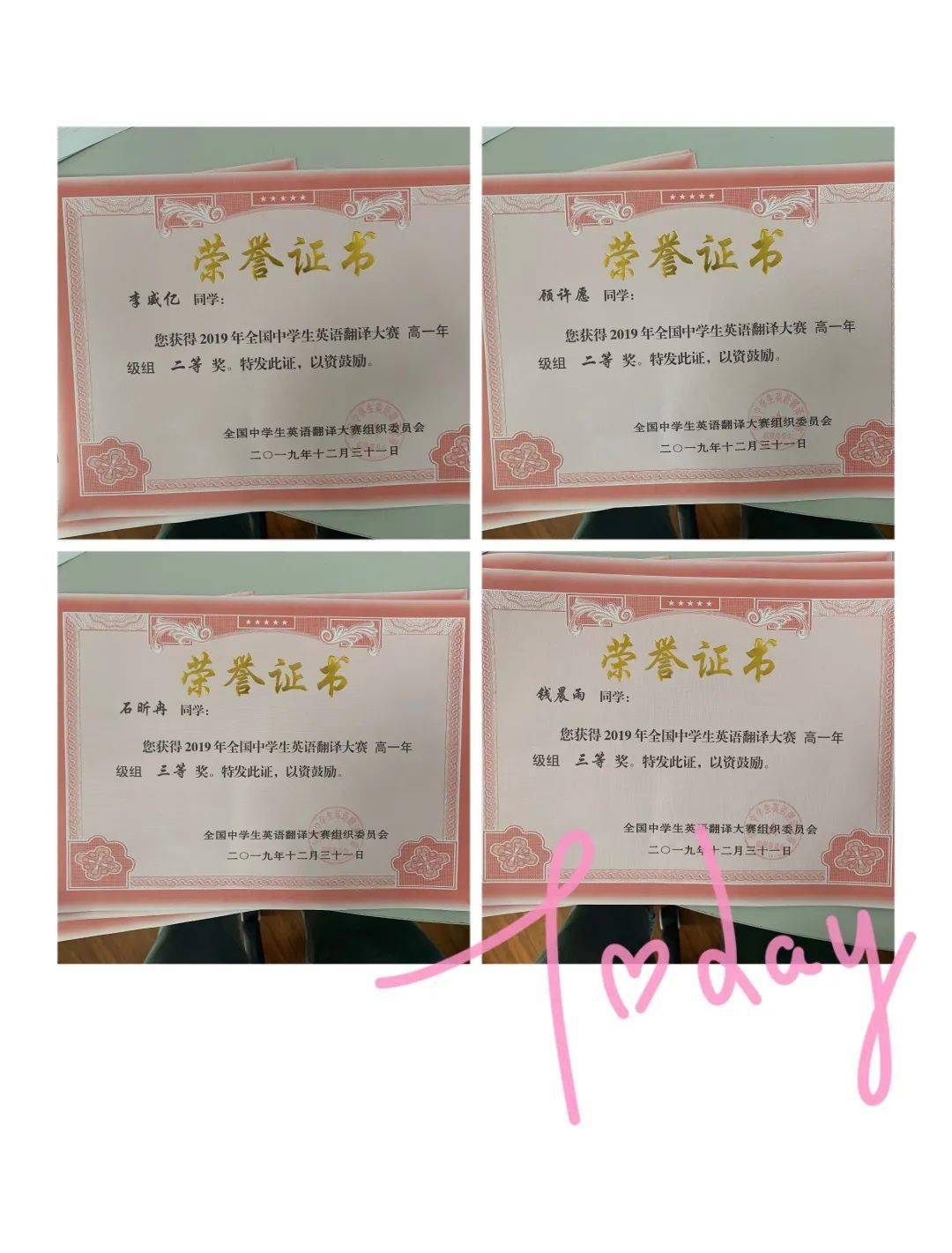 学校热点3|上海帕丁顿双语学校：敏而好学迎难上，勤奋有为获荣彰