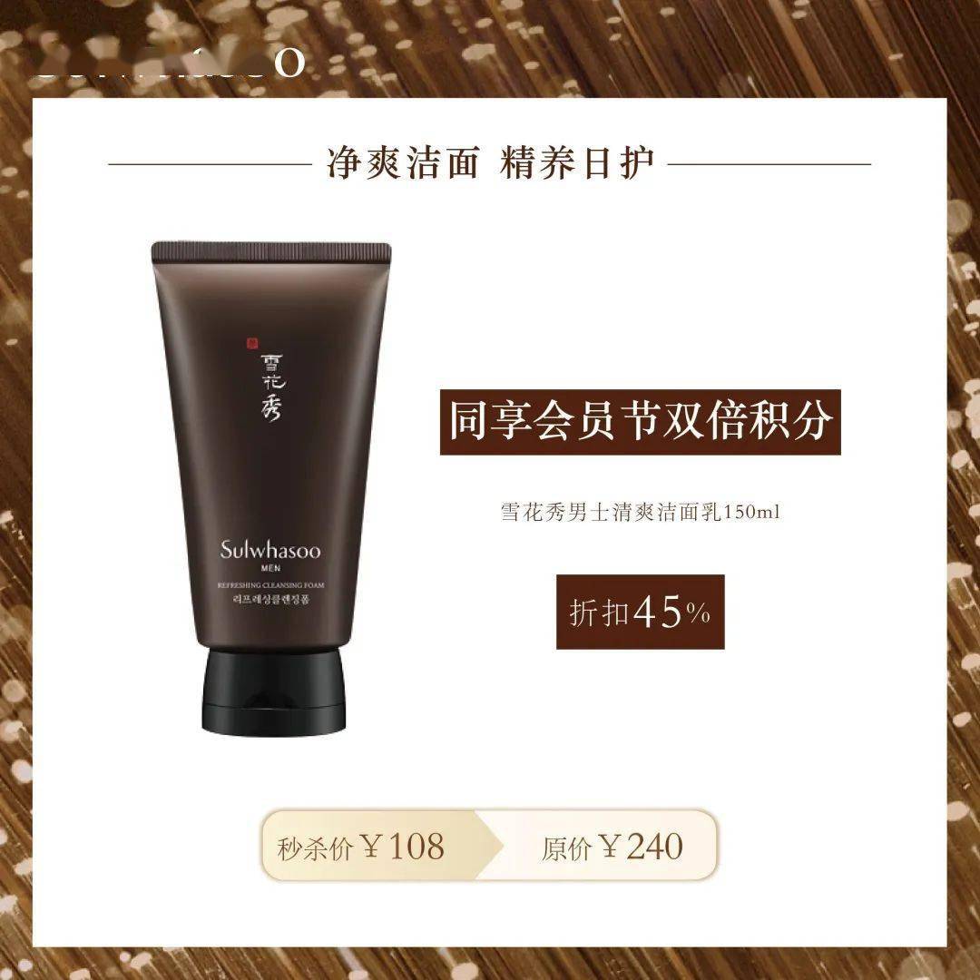 福利|直播预告 | 广百百货天河中怡店×雪花秀 超级直播日，精彩抢先路透