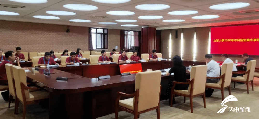 招生|山东大学2020年本科招生录取工作全面启动 提前批数学类和临床医学受追捧