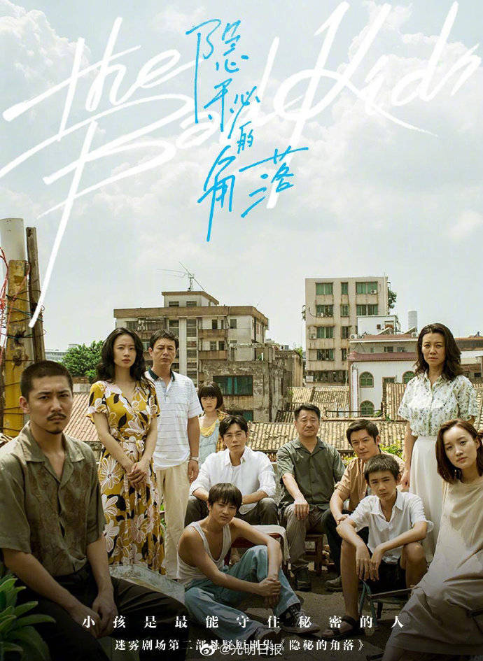 剧集|2020上半年网剧你最爱哪一部？