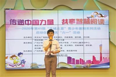 羊城|“羊城之夏”伴青少年四十载