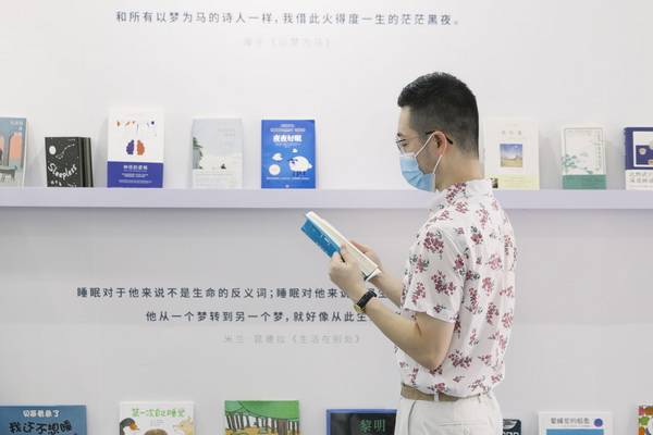 睡眠|2020上海书展｜“睡眠图书馆”现身，打造阅读新场景